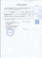 Кассовые чеки с подтверждением в Костроме