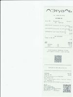 Кассовые чеки с подтверждением в Костроме