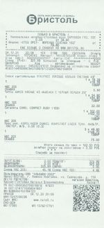 Кассовые чеки с подтверждением в Костроме