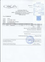 Кассовые чеки с подтверждением в Костроме