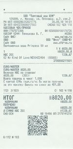 Кассовые чеки с подтверждением в Костроме