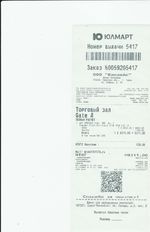 Кассовые чеки с подтверждением в Костроме