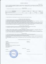 Кассовые чеки с подтверждением в Костроме