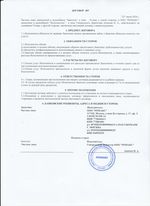 Кассовые чеки с подтверждением в Костроме