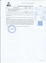 Кассовые чеки с подтверждением в Костроме